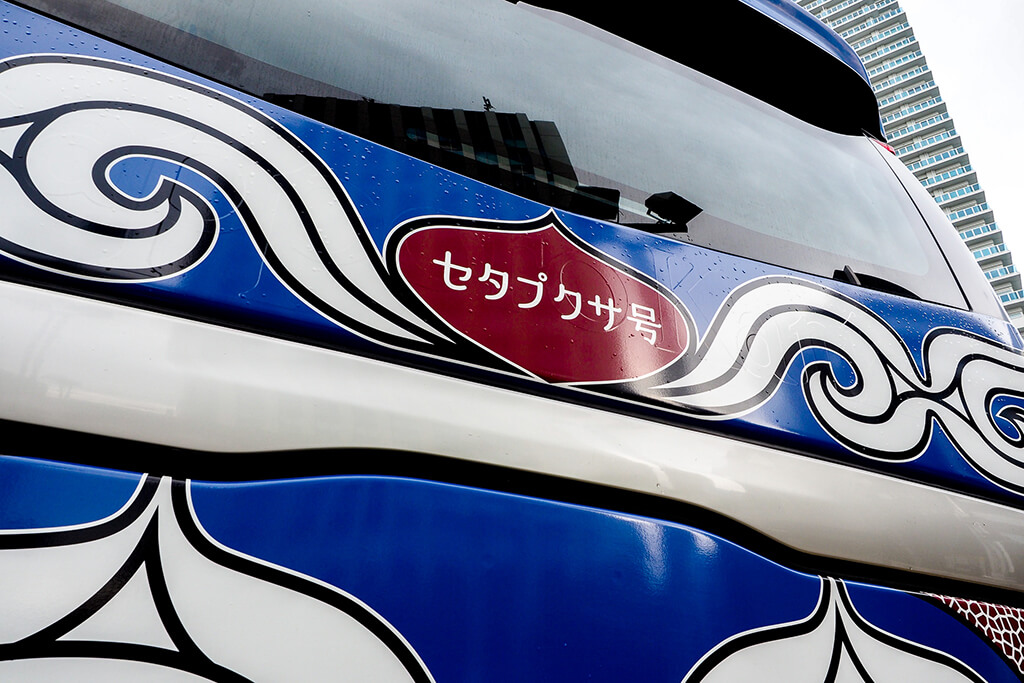 セタプクサ号のロゴ