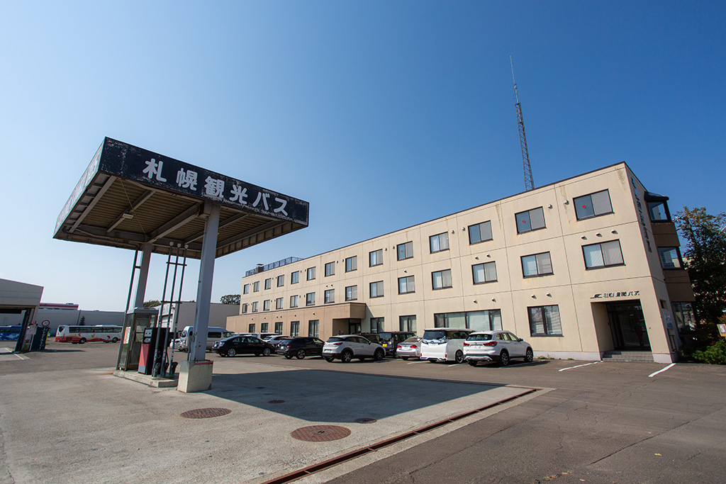 札幌観光バス本社