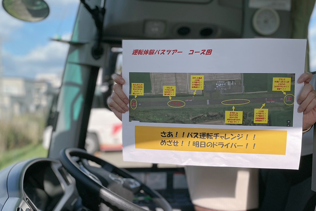 運転体験ツアーのコースマップ(一例)