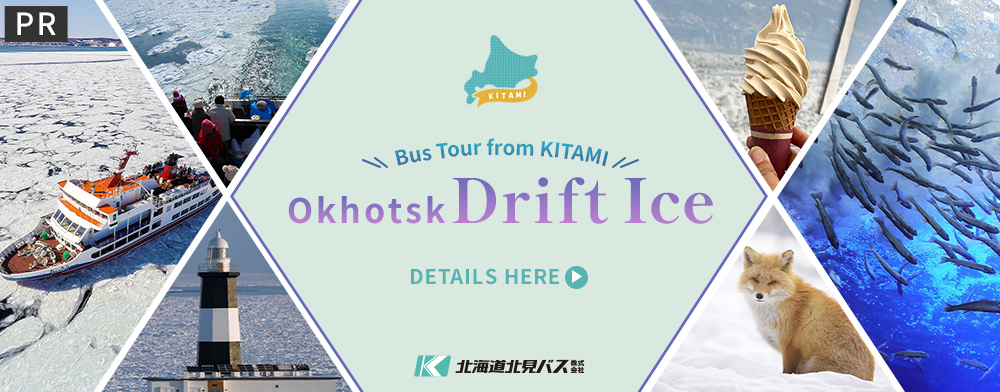 Kitami Departure Bus Tour