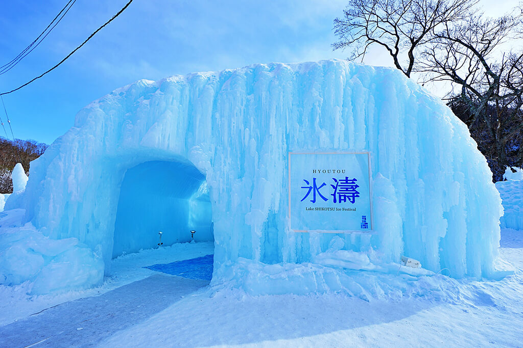 千歳・支笏湖 氷濤まつりのウェルカムゲート