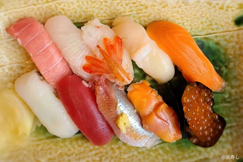 浜寿しのお寿司