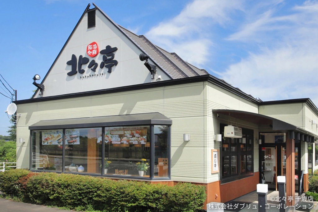 北々亭 千歳店の外観