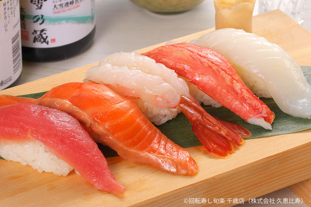 回転寿し旬楽 千歳店のお寿司
