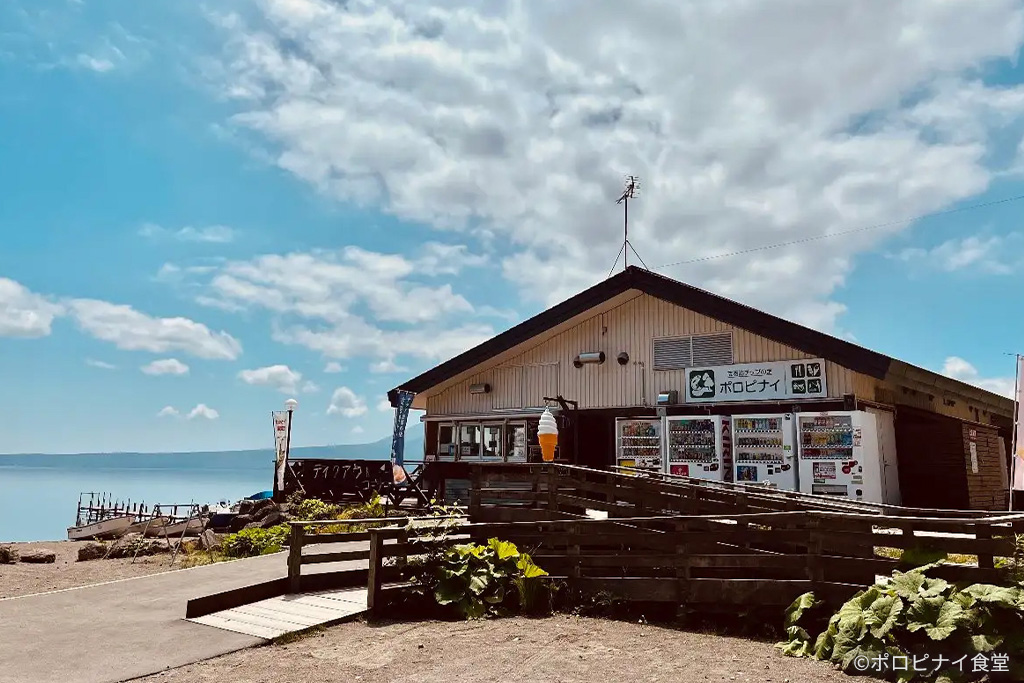 ポロピナイ食堂