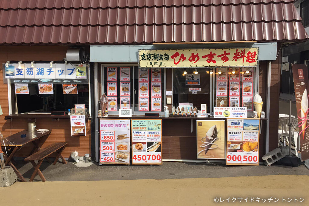 レイクサイドキッチン トントン