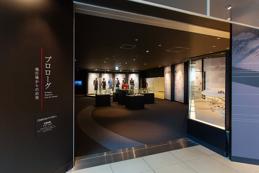 新千歳空港国内線ターミナルビルのエアポートヒストリーミュージアム