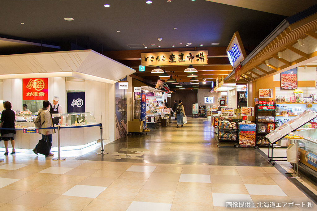 新千歳空港ターミナルビルのセンタープラザのどさんこ産直市場