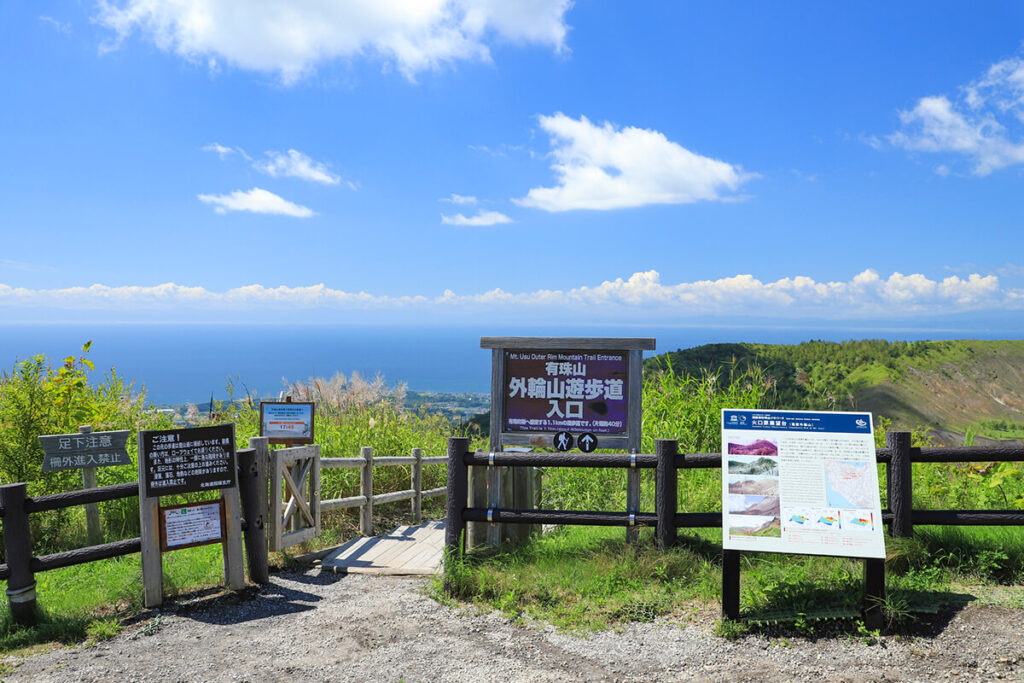 外輪山遊歩道