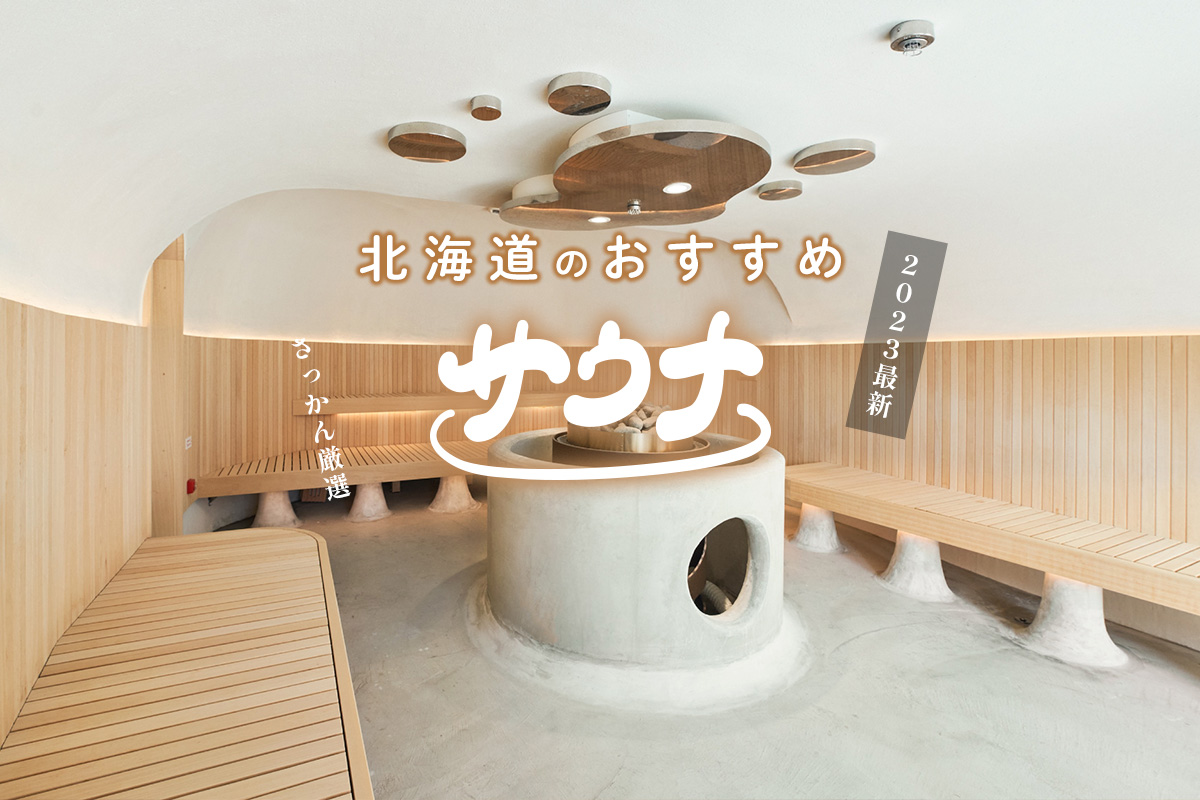 週末セール】サウナ&カプセルホテル北欧 宿泊回数券×5枚 【公式 週末セール】サウナ&カプセルホテル北欧 宿泊回数券×5枚 【公式