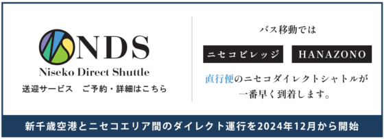 Niseko Direct Shuttleのバナー